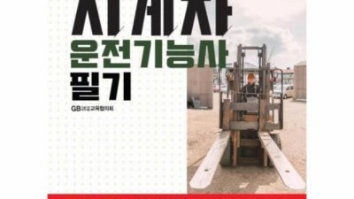 고성지게차학원 합격 후기! 꿀팁 대방출 (내돈내산) 🚜💨